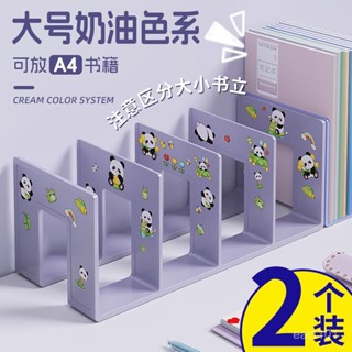 💯桃園出貨✔ 2個裝亞克力書立架閱讀架固定書本收納神器文具置物架桌麵檔案欄