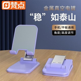 手機支架 手機桌面支架升降懶人便攜ipad可折疊多功能平板網紅通用型看電視