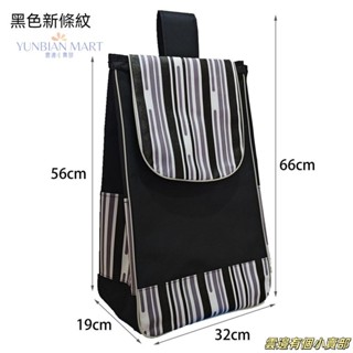 【臺灣熱銷】購物車袋子 購物袋 購物車布袋 買菜車佈袋 大號防水牛津包 購物車 買菜購物車 菜籃車 折疊手推車買菜袋 Q