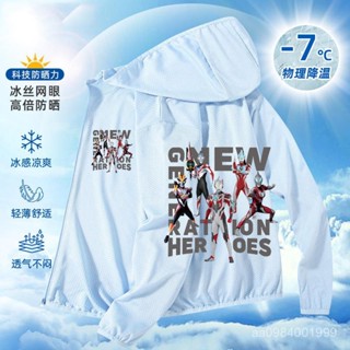🧊桃園出貨 兒童防曬衣 兒童薄外套 UPF50+男童夏季新款奧特曼防曬衣兒童新款拉鏈連帽皮膚衣防曬網眼