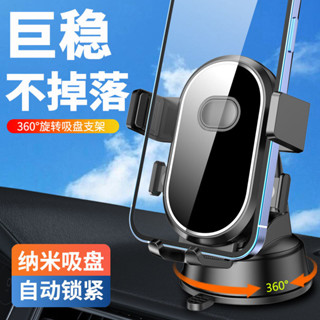 【1924人好評】新款高檔車載手機支架車用吸盤式粘貼式出風口掛鈎汽車導航手機架發發