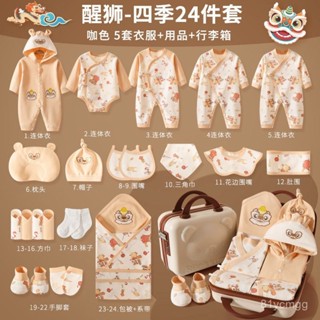 【桃園有貨】男女寶寶嬰兒衣服套裝春冬夏滿月見麵禮物用品初生新生兒禮盒純棉 1ZQ0