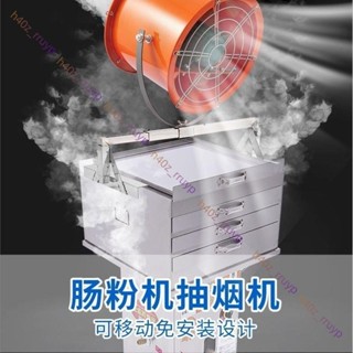 商用腸粉機安裝便捷強力吸煙機可移動強力排風扇腸粉店專用抽風機[廠商直發-詢運費]6.2