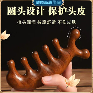 臺灣出貨🎀【店鋪熱銷】正品加厚經絡按摩梳子 養生頭療工具 天然按摩頭皮 淋巴颳痧疏通神器
