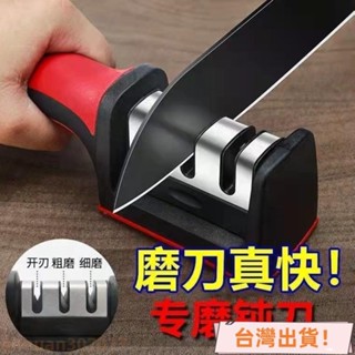 店長推薦 三段式 磨刀器 廚房神器5秒快速磨刀神器 磨菜刀金剛石磨刀器 多功能快捷磨刀石 磨刀機 磨刀神器 剪刀 菜刀