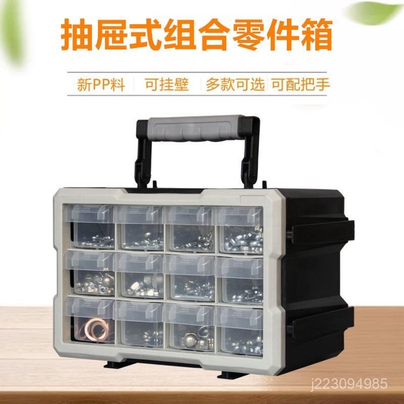 【工具箱】零件零件盒抽屜式收納盒塑料透明螺絲長方形配件分格抽屜工具箱