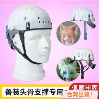 店長推薦 獸裝頭骨後腦勺支撐安全帽內襯PE防護防撞帽殻棒球帽內建內膽頭盔 XD2L