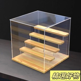 【全新陞級】公仔扭蛋盲盒模型展示架 木質階梯架樓梯架 盲盒層架 亞克力收納盒 積木泡泡瑪特防塵收納盒6.2