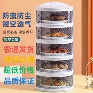桃園出貨透氣防廚房置物架加厚款防蟲菜罩新款隔夜菜收納保溫整理