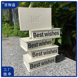 蛇蛇客製 【首飾盒】訂製 小紅書爆款 ins翻蓋書型盒 戒指項鍊耳環耳環飾品收納項鍊盒子 客製化