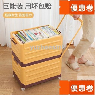 全網最低 收納箱 折疊拉桿箱 小拉車 書箱 特大號家用可折疊收納箱整理儲物箱收納箱學生裝書衣服玩具收納盒