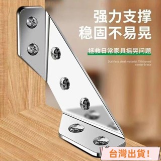 店長推薦 不銹鋼多功能角碼 萬能角託 梯形支撐架 層闆託架 三麵固定角鐵 不鏽鋼角鐵 三角鐵 三角固定鐵 固定鐵 三角固