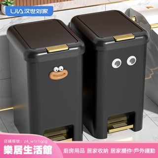 【樂居生活館】漢世劉家垃圾桶家用廚房衛生間腳踏式客廳厠所大容量帶蓋窄縫按壓 4ZCV