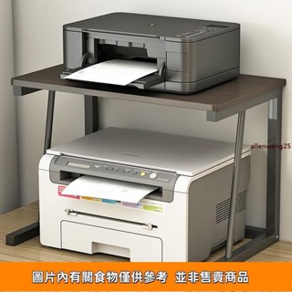 推薦辦公室列印機架 家用多層置物架 複印機架子 辦公桌主機收納置物架 印表機增高架 桌上置物架 複印機架