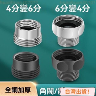 店長推薦 洗衣機水龍頭4分轉6分轉接頭全銅加厚加長內外絲變徑直接水管配件 XXKA