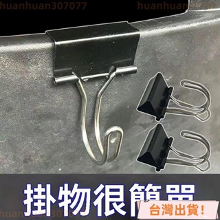 店長推薦 機車 電動車 專用掛鈎 耐用買菜夾 推車置物架 置物夾 加厚加粗 收納夾 HNPU