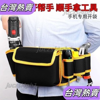 *新店開業*多功能工具腰包電工木工帆布釘包加厚工具袋男收納包貼墻紙 工具包 工具腰包 水電腰包 木工腰包 腰包男91