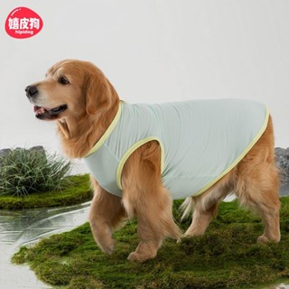 大型犬衣服 大狗衣服 狗夏天衣服 狗涼感衣 狗狗衣服 嬉皮狗網眼涼涼衣大狗狗夏季背心邊牧柴犬金毛寵物大型犬夏天衣服
