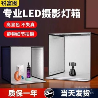 💯【桃園有貨】💯可調光攝影棚 折疊攝影棚 LED攝影棚 便攜迷你攝影棚 網拍商品拍攝柔光棚 柔光箱 補光燈 攝影 W3W