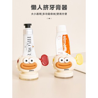 擠牙膏器 牙膏擠壓器 牙膏架 牙膏夾 擠牙膏神器 吸盤擠牙膏神器可愛金魚牙膏置物架家用自動壁掛式兒童牙膏擠壓器 DNN1