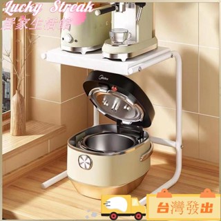 臺灣發出多功能鍋具架 限時下殺【億家】碗盤架 電飯鍋架 廚房 居家收納 置物架 收納架 烤箱微波爐架 鍋架 調料架 桌面
