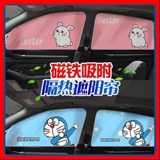 🎉高雄免運熱賣🎉汽車窗簾遮陽簾遮光車用防曬車窗私密車載磁鐵側窗車內隱私通用款 🎉全館下殺🎉01