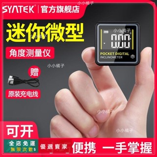 🔥臺灣出貨 德國微型角度測量儀迷你數顯傾角儀電子水平坡度帶磁高精度測角儀五金 工具