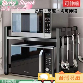 臺灣發出限時特優+✨懸掛置物架 置物層架 廚房置物收納架 鐵藝置物架 烤箱置物架 電器置物架 微波爐架