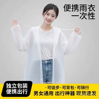 一次性雨衣👉一次性雨衣 一次性輕便雨衣 EVA材質雨衣 卡片式雨衣 輕便雨衣 拋棄式雨衣 雨衣