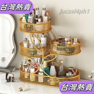 *新店開業*桌面收納架 化妝品架 桌上收納架 化妝收納 桌面置物架 化妝臺收納 單層白色收納架DUJF79