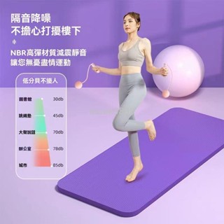 新品🌈地墊 加厚加寬加長 加厚20mm 超厚 防滑 運動墊 瑜珈墊 隔音減震家用運動健身防滑環保初學者男女舞蹈墊