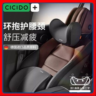 🎉高雄免運熱賣🎉CICIDO汽車頭枕護頸枕記憶棉靠枕腰枕車載用腰靠墊車上睡覺神器 🎉全館下殺🎉01