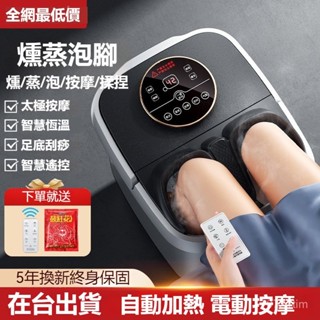 【110V通用款】泡腳桶 洗腳桶 電動加熱家用 恆溫洗腳桶 電動足浴盆泡腳桶 家用自動加熱洗腳桶足浴器 按摩恆溫
