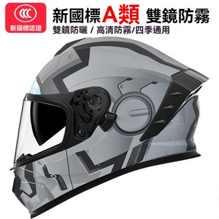 品牌：AD🎡 情侶安全帽 全罩安全帽 安全帽 騎行安全帽 機車安全帽 全覆式雙鏡片高畫質防霧鏡片 內襯可拆洗通風全盔