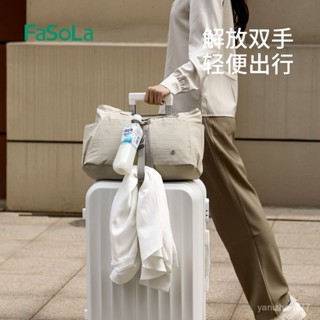 ✨臺灣發貨+收據✨FaSoLa旅行收納綁帶差旅串聯行李箱手提包袋子外套收納綁帶可調節 8CJL