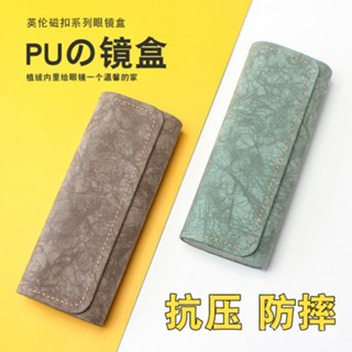 【拼全蝦皮最低價】 眼鏡盒高階感便攜抗壓女大容量日係男輕便兒童眼睛盒子墨鏡收納包