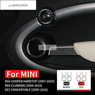 熱銷迷你庫珀 汽車車門拉手框 音響圈貼 卡夢內裝 Mini Cooper Clubman R55 R56 R57 專