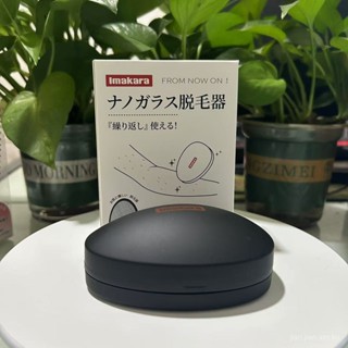 💕💕工具 脫毛 除毛器 脫毛器 脫毛儀 日本奈米玻璃脫毛器去角質颳搓器家用脫毛儀磨毛器黑科技男女通用