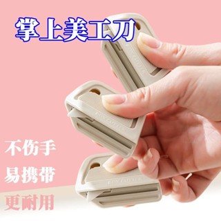 【桃園出貨】拆快遞神器小刀陶瓷迷你開箱安全刀專用便攜創意磁吸小刀園藝剪刀