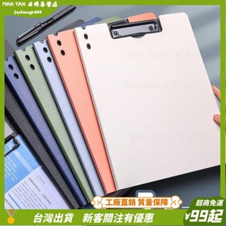 臺灣出貨💎莫蘭迪檔案寫字闆 A4闆夾 資料夾 檔案闆夾 闆夾 塑膠闆夾 文具平闆夾A5 簽名闆 手寫闆 書寫墊闆