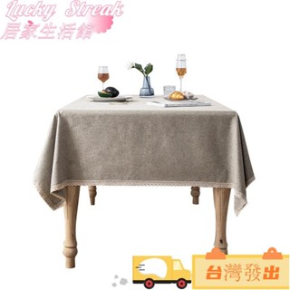 臺灣發出促銷 日系素色桌布 防水防油免洗桌巾 棉麻帶花邊蓋巾 小清新風格 長方形茶几餐桌書桌 臥室客廳裝飾
