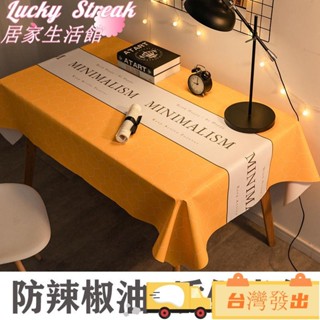 臺灣發出pvc桌布 餐布 桌墊 餐桌墊 格子 防水 防燙 防油 免洗茶几墊 家用網紅ins少女心檯布