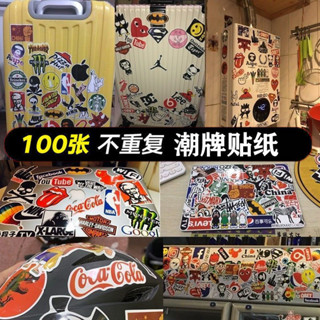🌸現48h出庫臺灣精品🌸100張潮牌不重複貼紙行李箱貼紙頭盔滑闆車電動車裝飾貼畵ins小烏優選