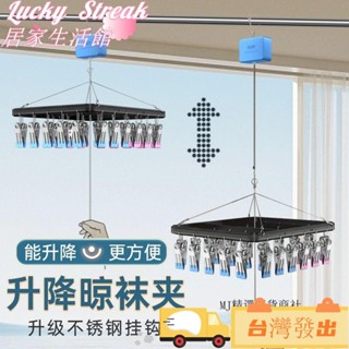 臺灣出貨可升降晾衣架 曬襪架 鋁合金 多夾子 加粗 不鏽鋼 可伸縮 晾曬襪子 內衣 內褲襪架