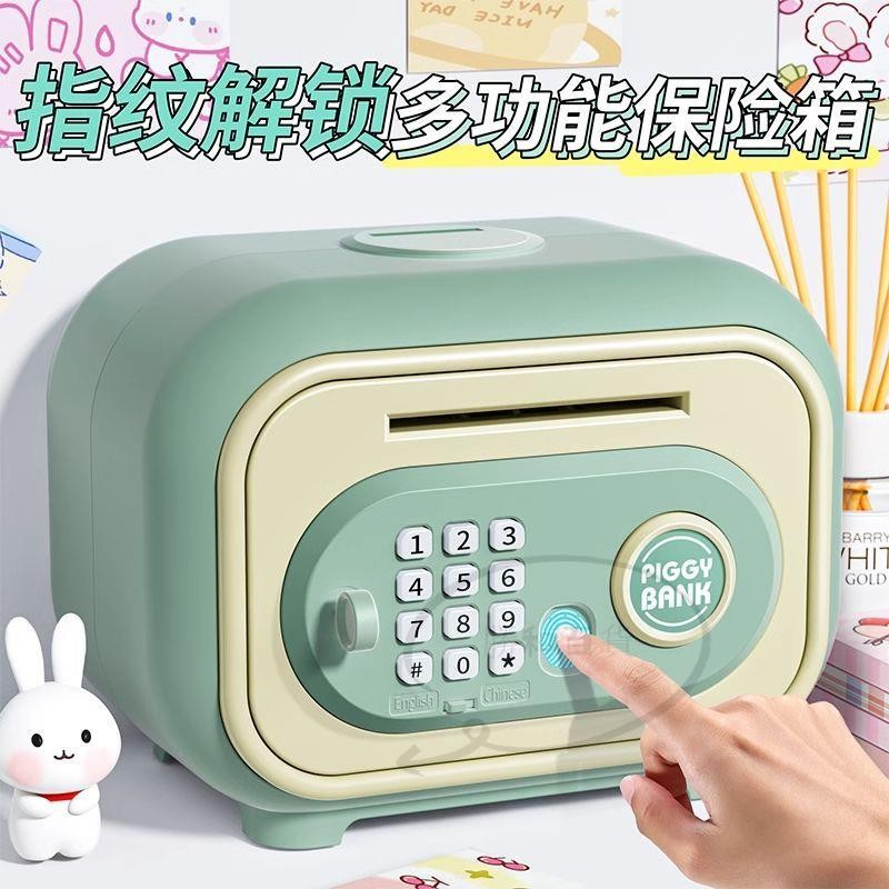 小型保險箱保險櫃 保險箱 帶鎖收納箱 密碼收納盒大容量儲物箱 密碼盒 帶鎖收納盒 存錢罐兒童男孩只進不出保險箱女孩指紋密