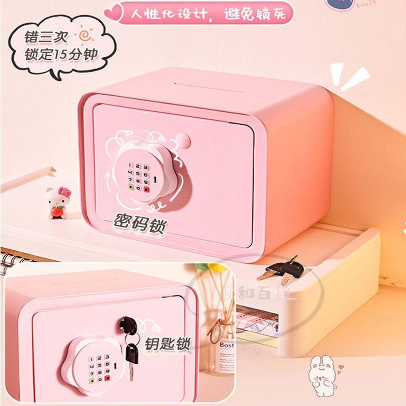 小型保險箱保險櫃 保險箱 帶鎖收納箱 密碼收納盒大容量儲物箱 密碼盒 帶鎖收納盒 存錢罐2023年新款兒童女孩只進不出男
