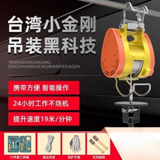 小金剛電動葫蘆500kg懸掛式提升機小型吊機升降機線控開關廠商直發聊聊客服詢運費0603