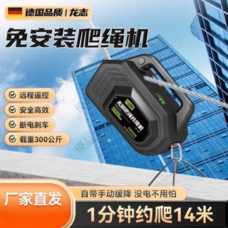 升降機 小金剛吊車 金剛 第二代新款充電式爬繩機空調室外機升降機小金剛電動葫蘆外墻吊裝廠商直發聊聊客服詢運費0603
