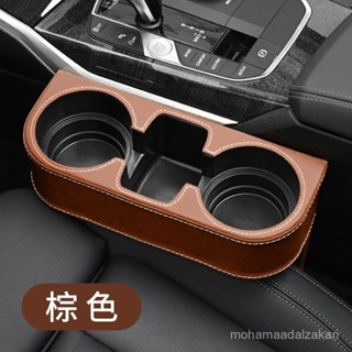 🎁熱銷新款 臺灣發貨🎁車載水杯架多功能置物架茶杯座固定杯託汽車用座椅縫隙改裝飲料架汽車收納 車內收納