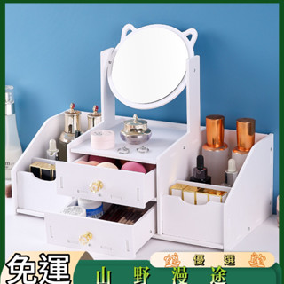 SYMT-木質桌面收納盒組裝化妝鏡家用雙抽分格